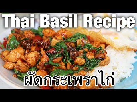 Thai basil chicken recipe (pad kra pao gai ผัดกระเพราไก่) - Thai Recipes