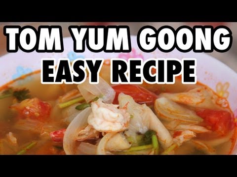 Easy Thai Tom Yum Goong Soup Recipe (วิธีทำต้มยำกุ้ง)