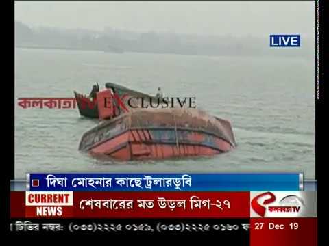 Trawler boat drowns near Digha Mohana