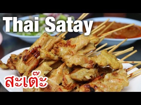 Thai satay (สะเต๊ะ) at Dee Moo Satay (ตี๋หมูสะเต๊ะ)