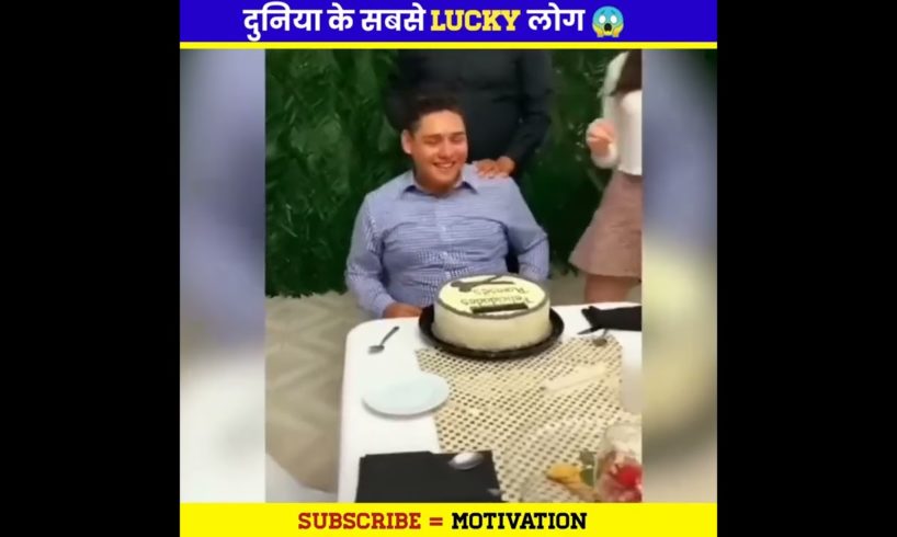 दुनिया के सबसे खुशकिस्मत लोग  | Luckiest People | #shorts #viral