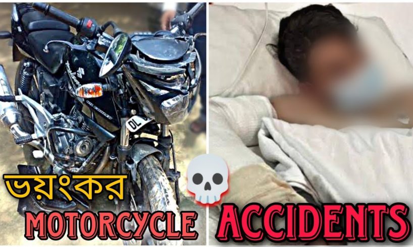 Fatal Motorcycle Crashes Compilation Pt 6 | Brutal Near Death Accidents | ভয়ংকর মোটরসাইকেল দুর্ঘটনা