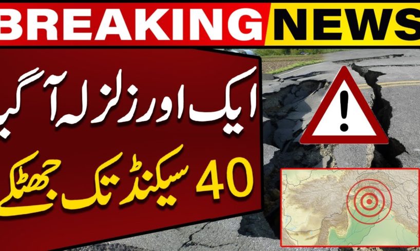 Another Strong Earthquake of Magnitude 6.3 Shakes The Country | Earthquake Latest | Breaking News