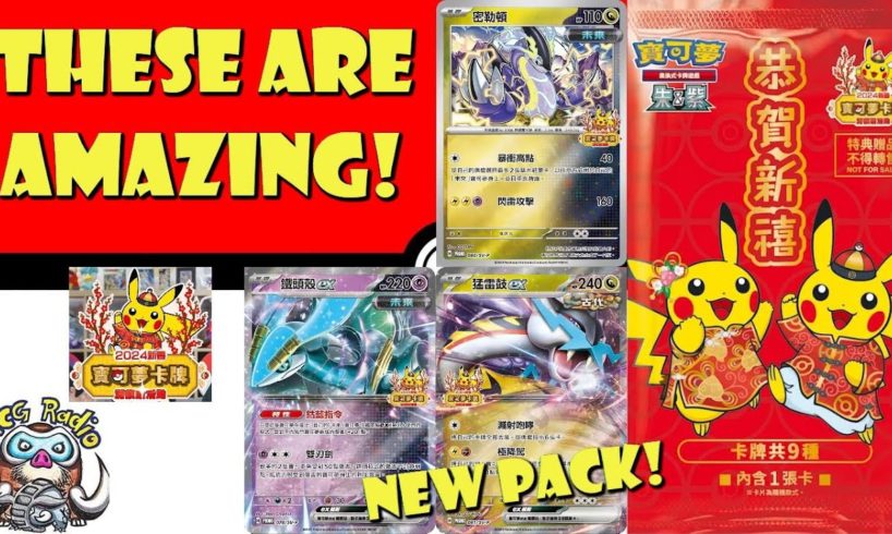 Amazing New Pokémon TCG Promo Set! Raging Bolt ex! Happy New Year! (Pokémon TCG News)