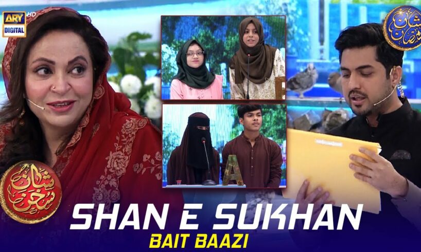 Shan e Sukhan (Bait Baazi)  Waseem Badami | Iqrar ul Hasan | Dr Ambreen Haseeb Amber | 18 March 2024