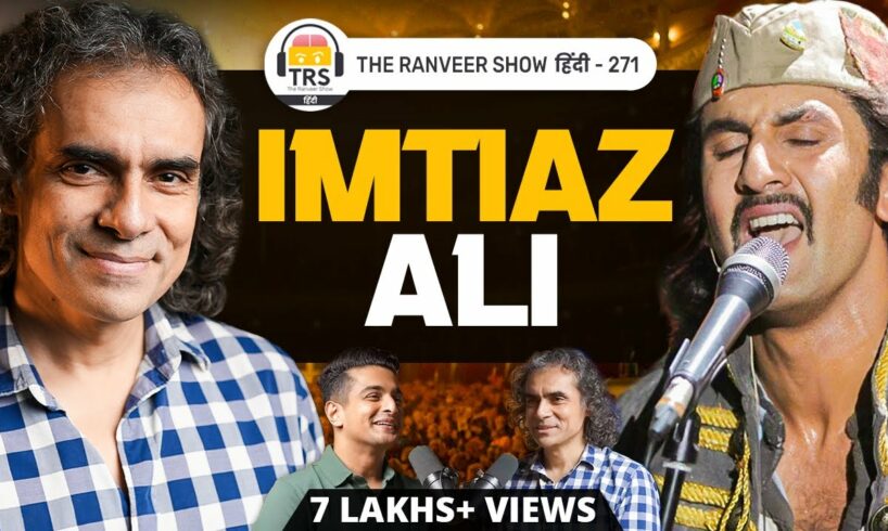 Imtiaz Ali on TRS: Rockstar, Tamasha, Chamkila & Film Making Process |  The Ranveer Show हिंदी 271