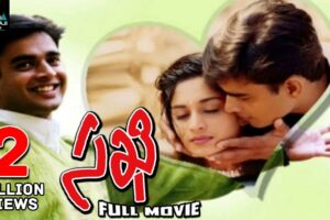 Sakhi Telugu Full Movie | Madhavan, Shalini | Sri Balaji Video