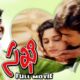 Sakhi Telugu Full Movie | Madhavan, Shalini | Sri Balaji Video