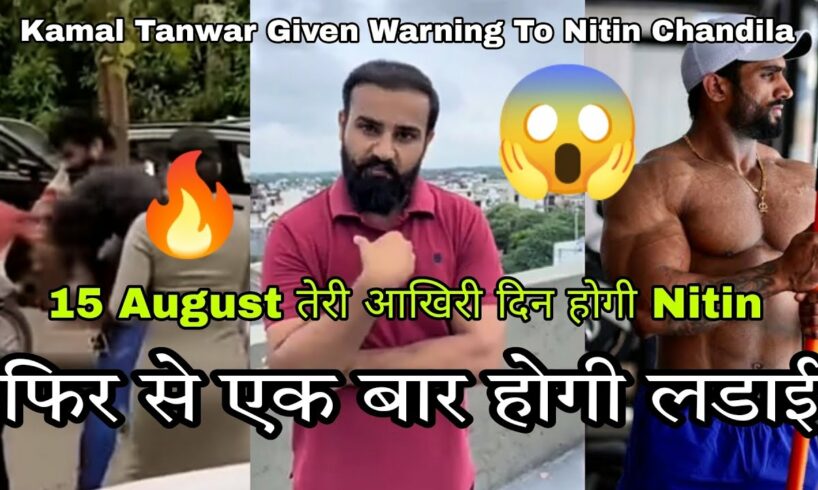 Kamal Tanwar Angry Reply To Nitin Chandila 😡| Nitin Chandila Fight With Kamal Tanwar 😱 | 18+ Only