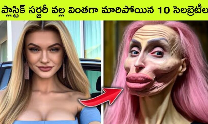 Top 10 Most Amazing Talented people part 5 | facts in telugu | bmc facts | unique people | Telugu