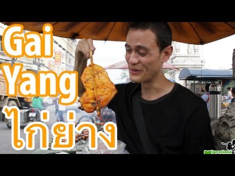 Thai Grilled Chicken - Gai Yang (ไก่ย่าง)