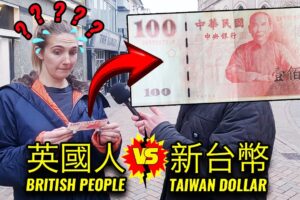 英國人對台灣真是一無所知！British People are Really CLUELESS About Taiwan!