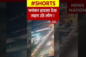 भयंकर हादसा देख सहम उठे लोग ! #accidentnews #Roadaccident #highway  #shorts