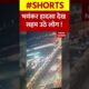 भयंकर हादसा देख सहम उठे लोग ! #accidentnews #Roadaccident #highway  #shorts