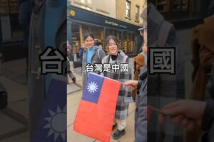 台灣當然不是中國！Taiwan is China! Erm... No It Isn't!